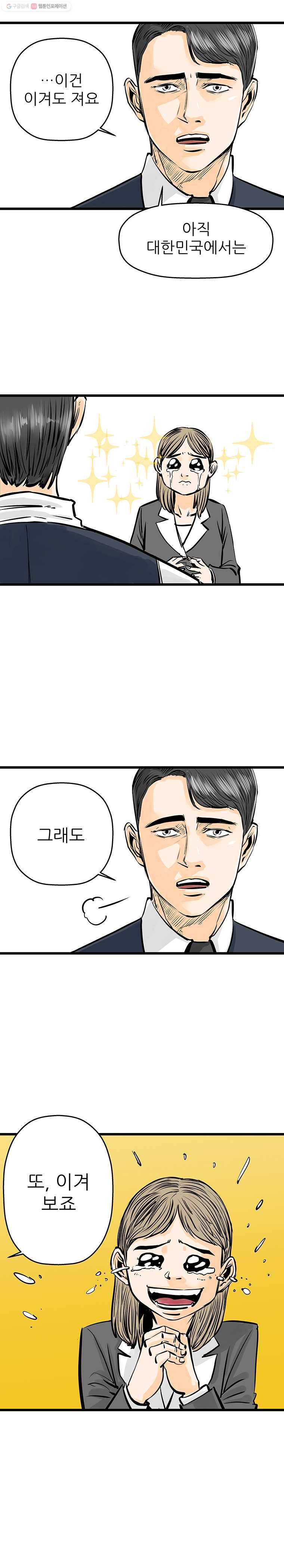 신성한, 이혼 36화. 비극 (2) 25