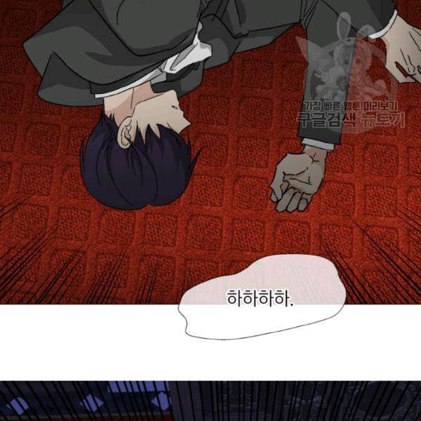 사악한 신데렐라에겐 악당이 필요해 58화 3