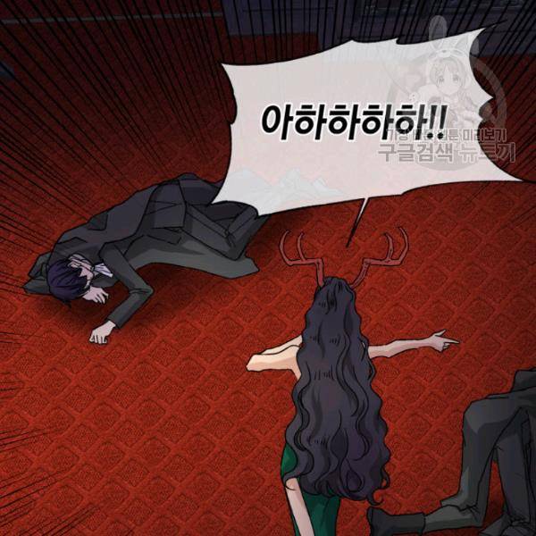 사악한 신데렐라에겐 악당이 필요해 58화 4