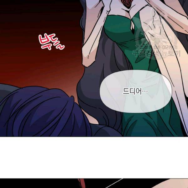 사악한 신데렐라에겐 악당이 필요해 58화 6