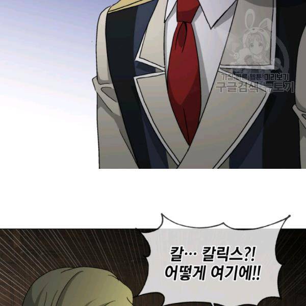 사악한 신데렐라에겐 악당이 필요해 58화 15