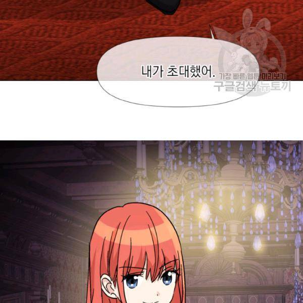 사악한 신데렐라에겐 악당이 필요해 58화 18