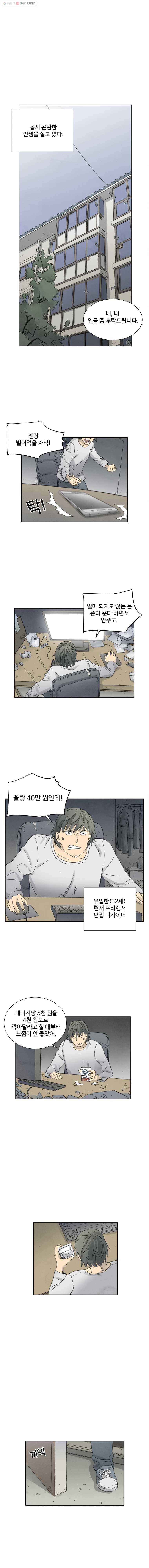 화폐개혁 1화 1