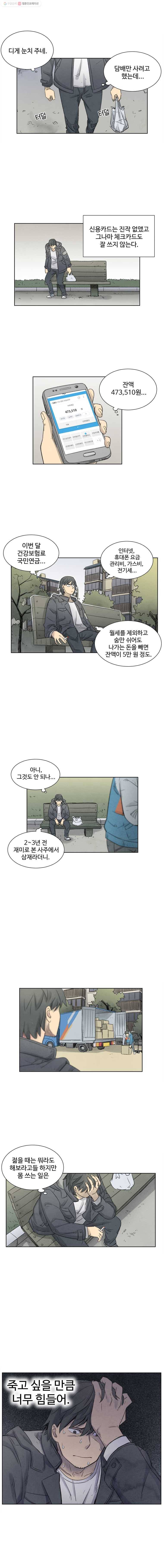 화폐개혁 1화 3
