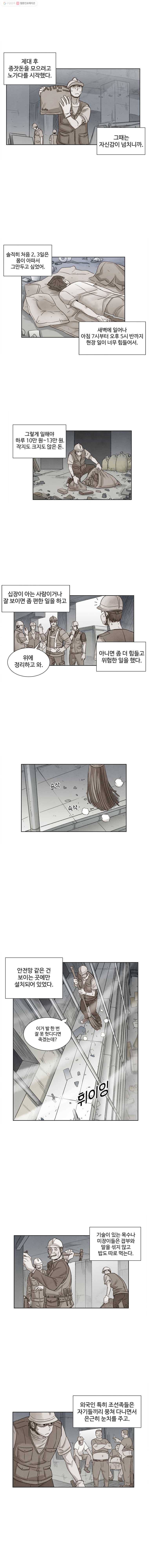화폐개혁 1화 4