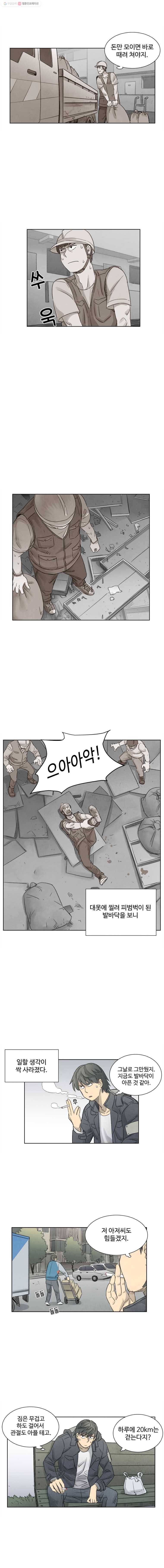 화폐개혁 1화 5