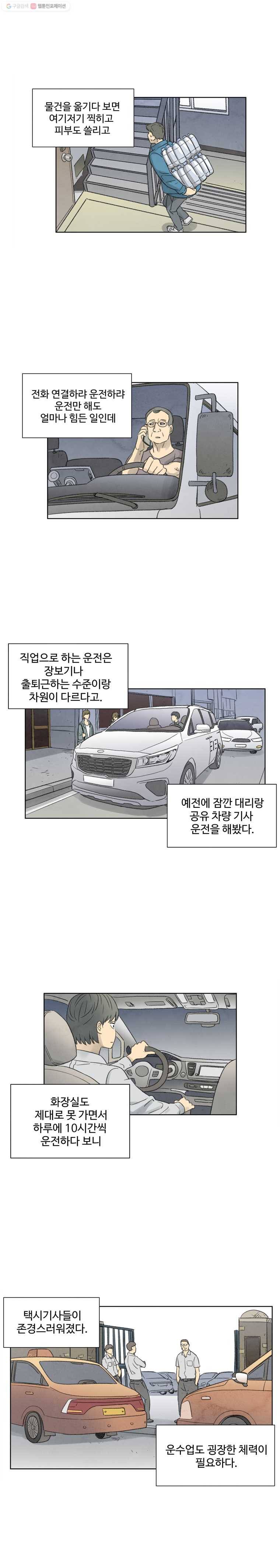 화폐개혁 1화 6