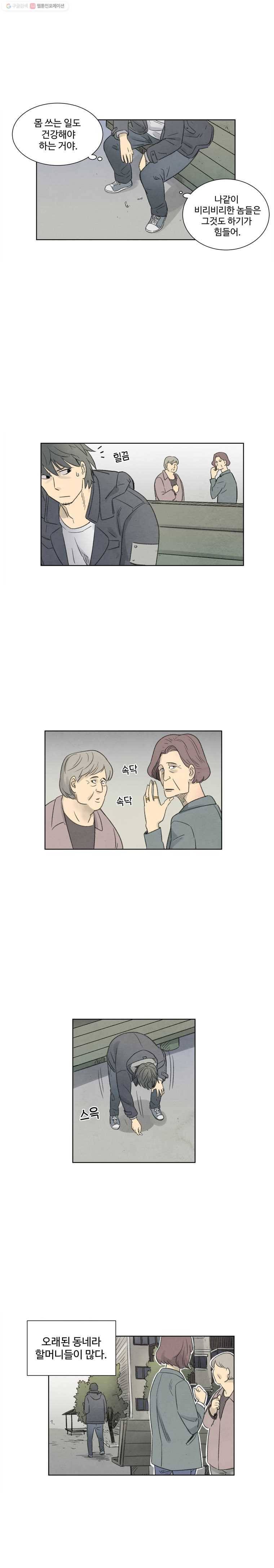 화폐개혁 1화 7