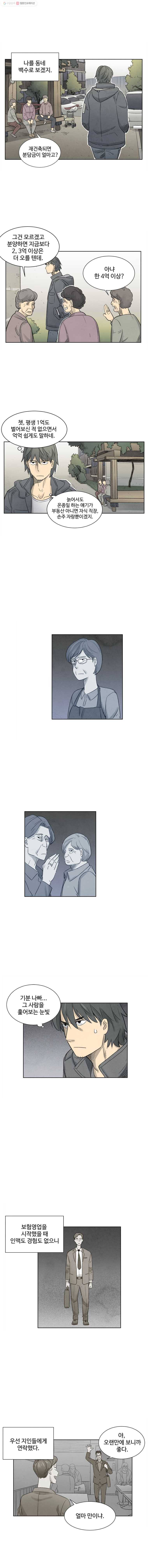 화폐개혁 1화 8