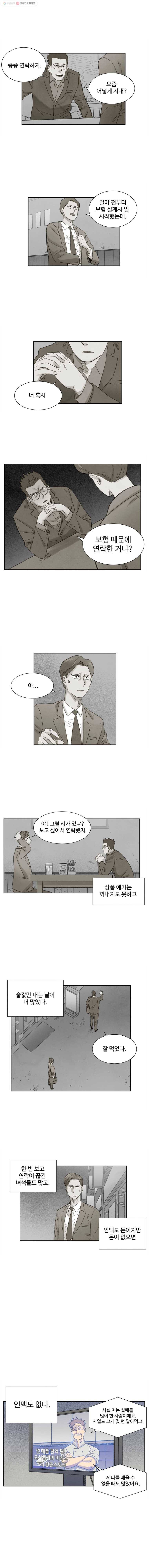 화폐개혁 1화 9