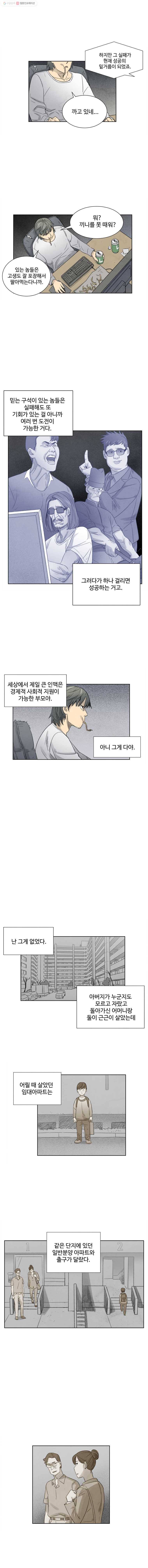 화폐개혁 1화 10