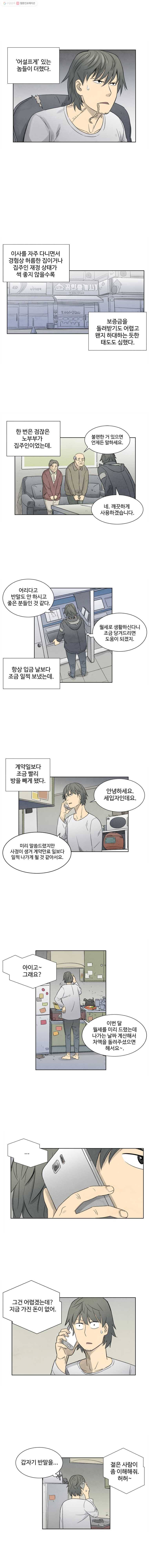 화폐개혁 1화 12