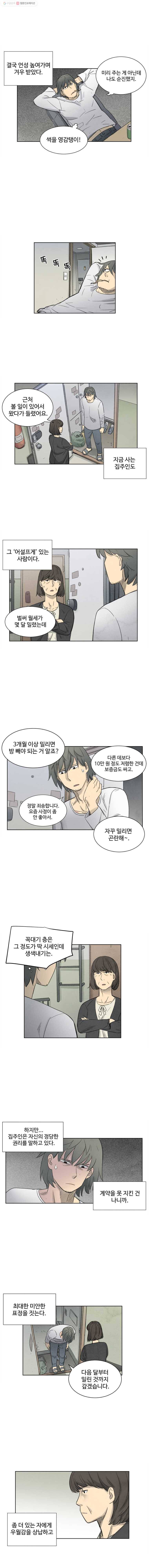 화폐개혁 1화 13