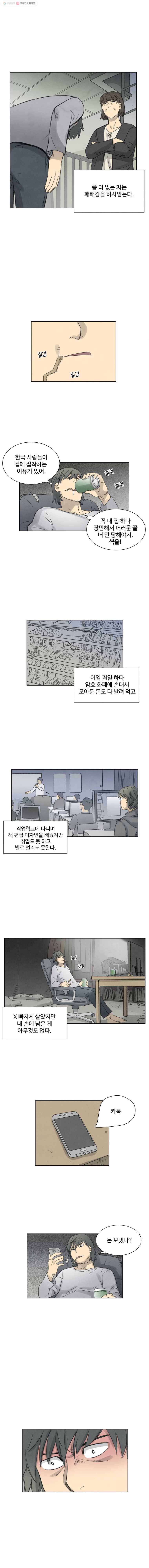 화폐개혁 1화 14
