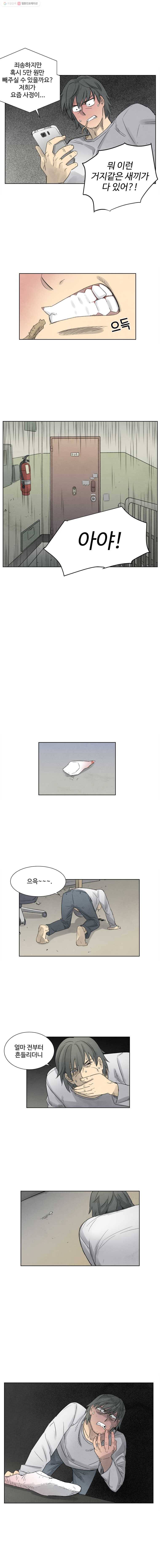 화폐개혁 1화 15