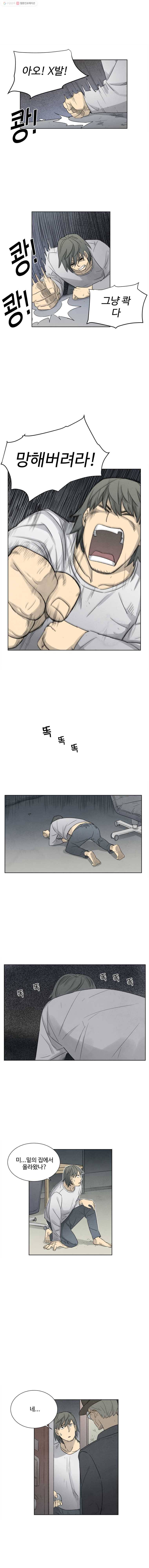 화폐개혁 1화 16