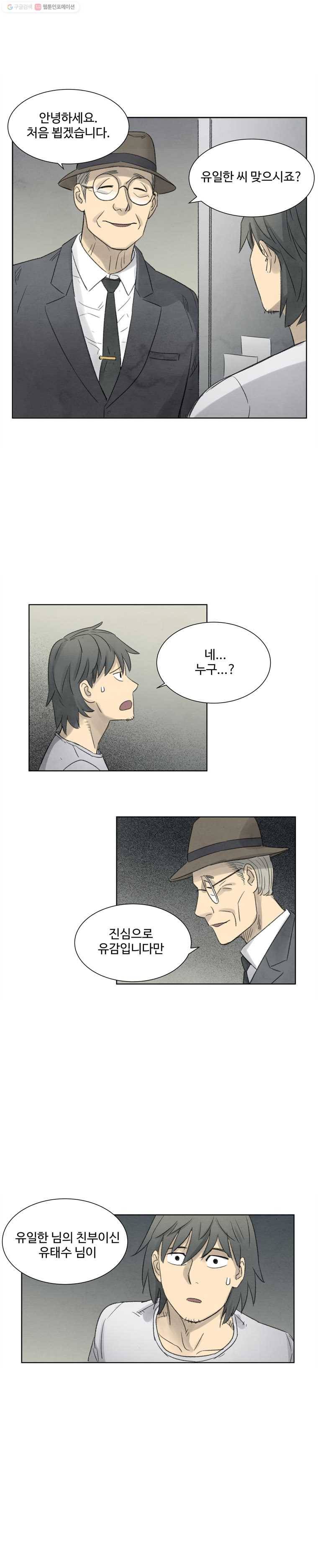 화폐개혁 1화 17