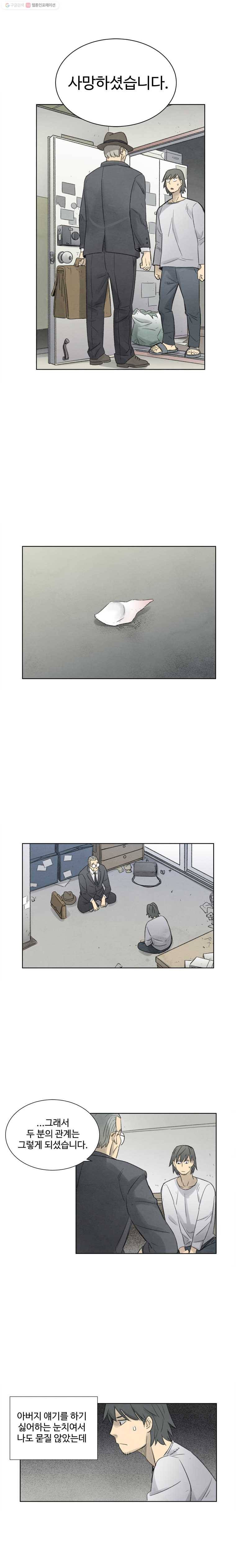 화폐개혁 1화 18