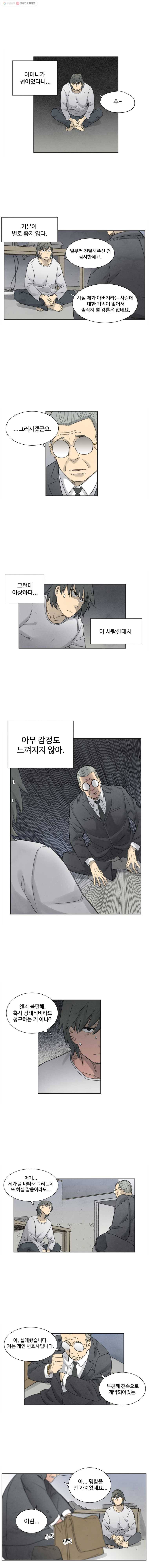 화폐개혁 1화 19