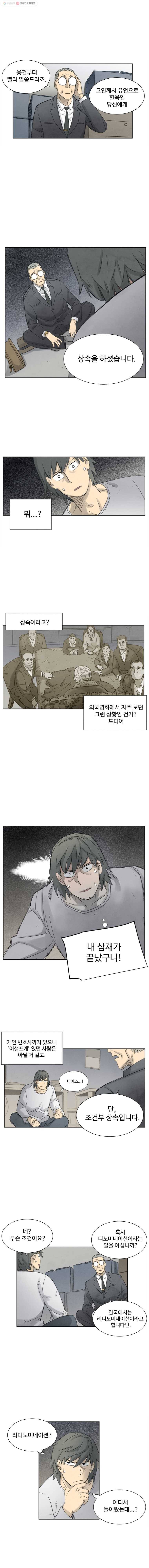 화폐개혁 1화 20