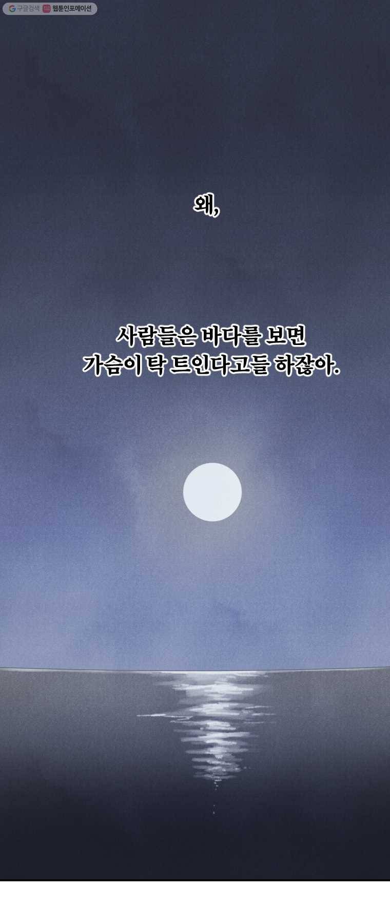 해오와 사라 31 시즌2 프롤로그 1