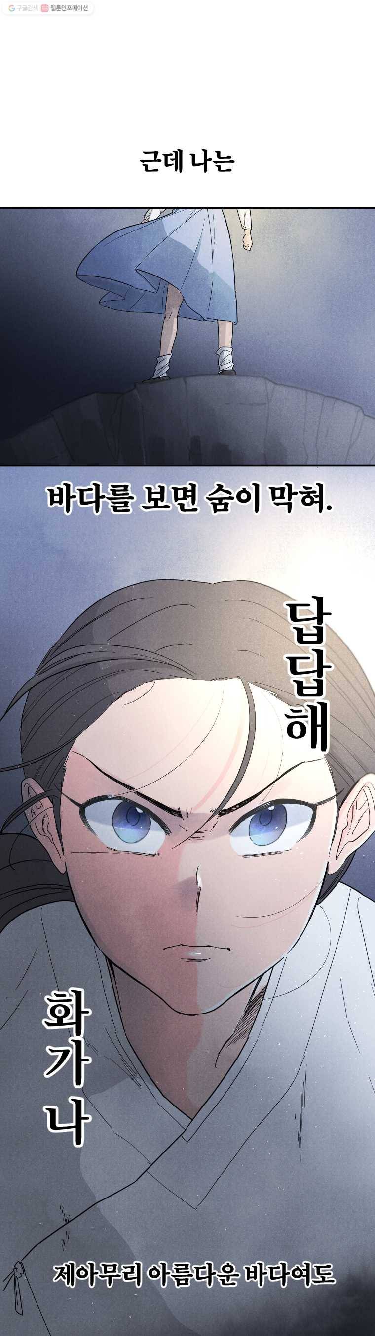 해오와 사라 31 시즌2 프롤로그 2