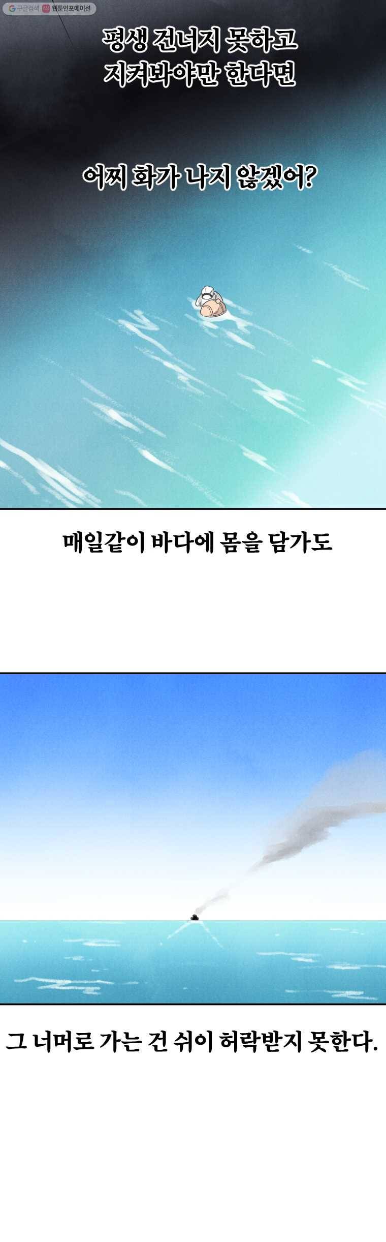 해오와 사라 31 시즌2 프롤로그 3