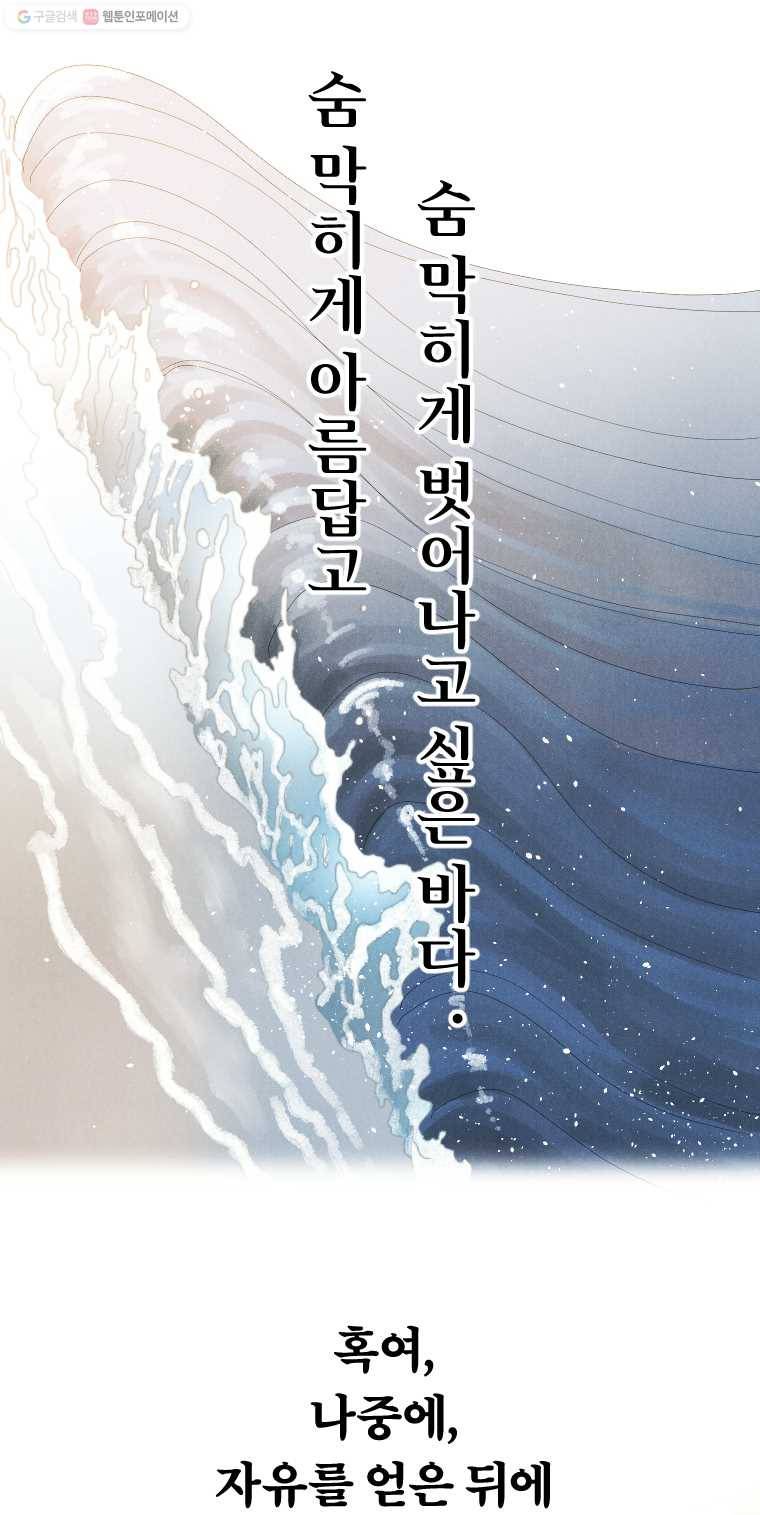 해오와 사라 31 시즌2 프롤로그 4