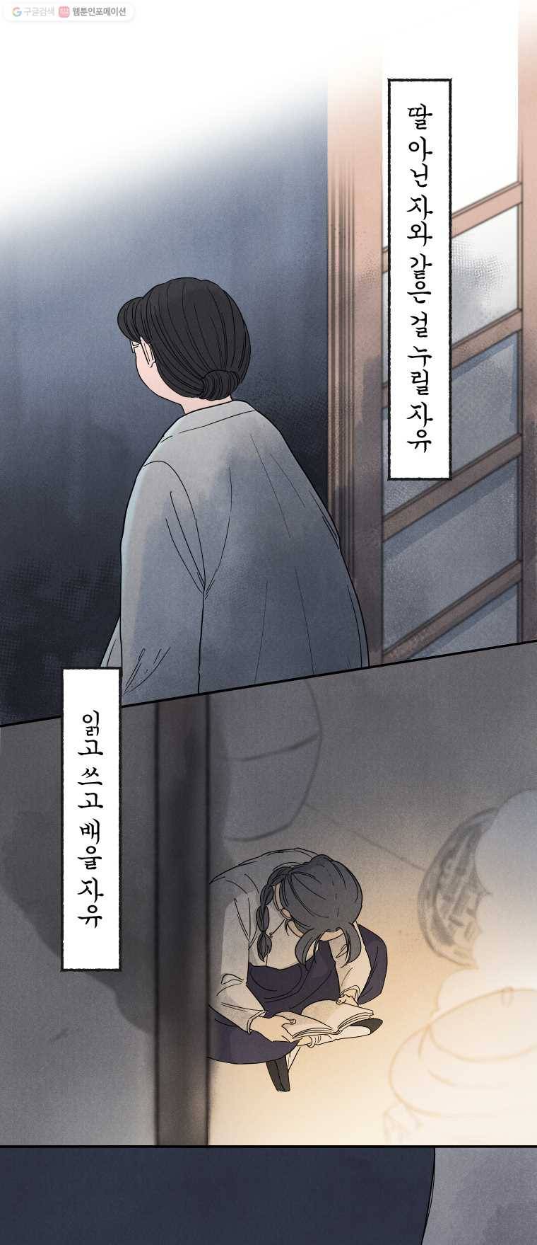 해오와 사라 31 시즌2 프롤로그 5