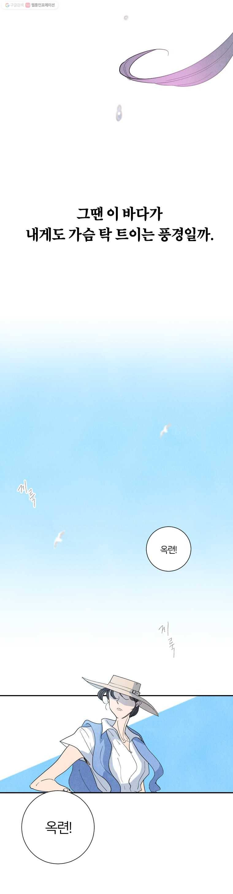 해오와 사라 31 시즌2 프롤로그 7