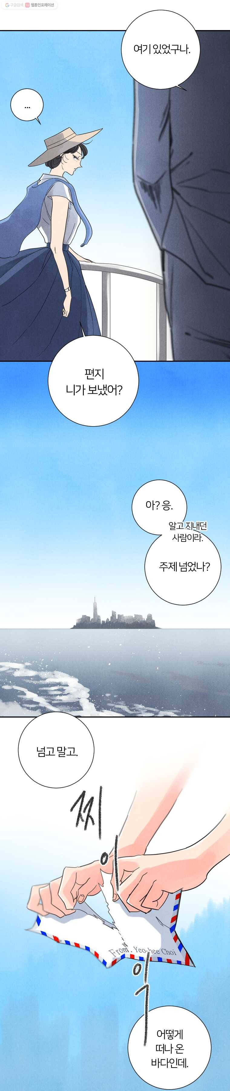 해오와 사라 31 시즌2 프롤로그 8