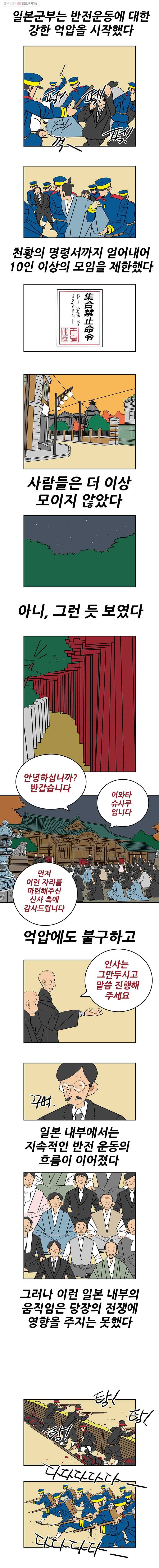 왕 그리고 황제 192화_대일전쟁(27) ： 우연 3