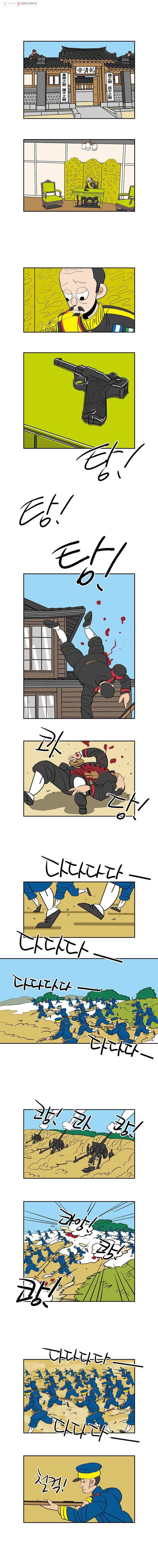 왕 그리고 황제 194화_한성공방전(2) ： 끝이 아니길 2