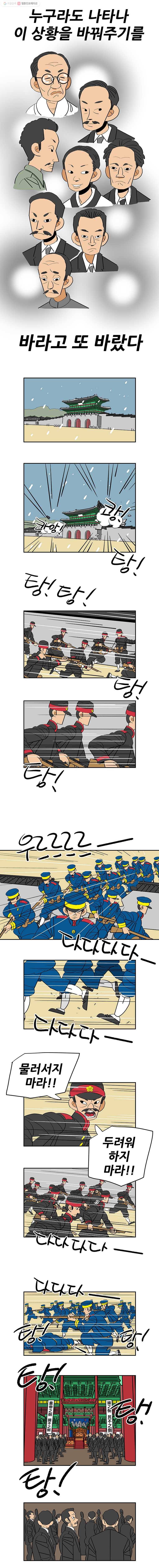 왕 그리고 황제 194화_한성공방전(2) ： 끝이 아니길 5
