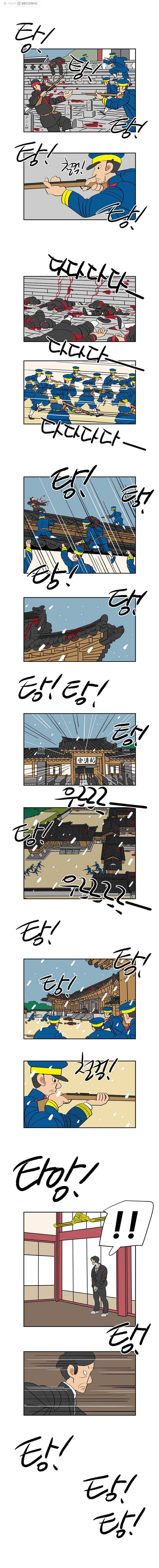 왕 그리고 황제 194화_한성공방전(2) ： 끝이 아니길 6