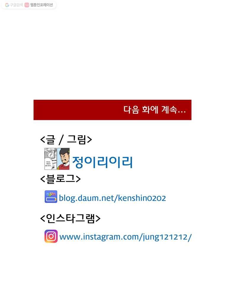 왕 그리고 황제 194화_한성공방전(2) ： 끝이 아니길 8