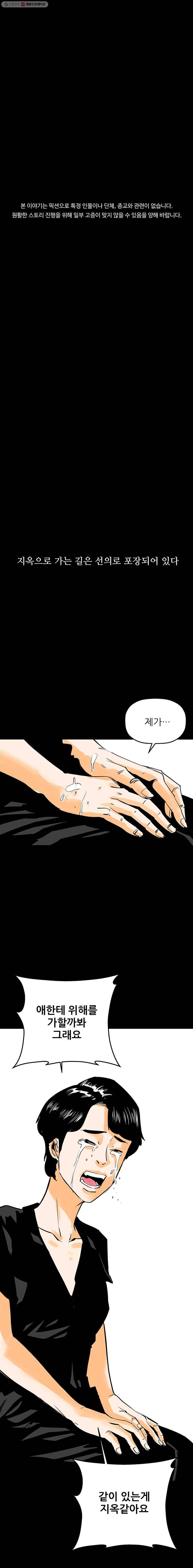 신성한, 이혼 43화. 사건본인에 대하여 (2) 1