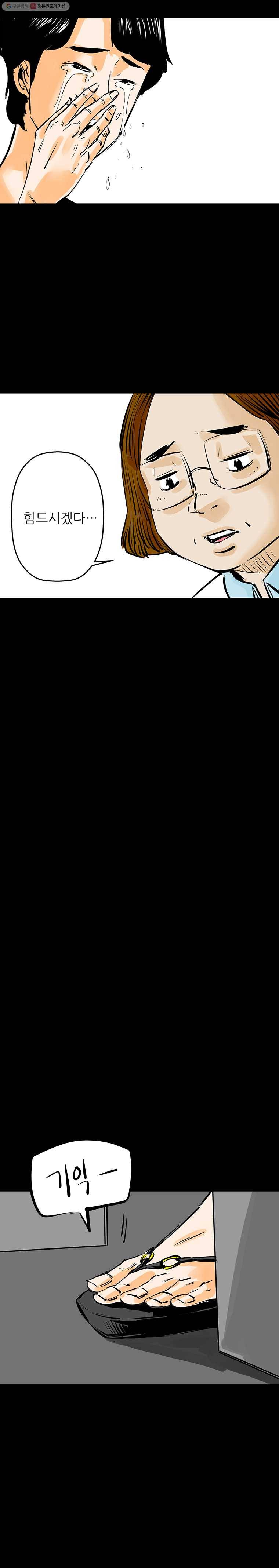 신성한, 이혼 43화. 사건본인에 대하여 (2) 3
