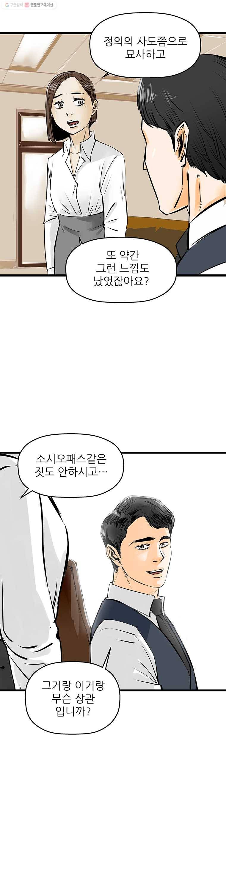 신성한, 이혼 43화. 사건본인에 대하여 (2) 13