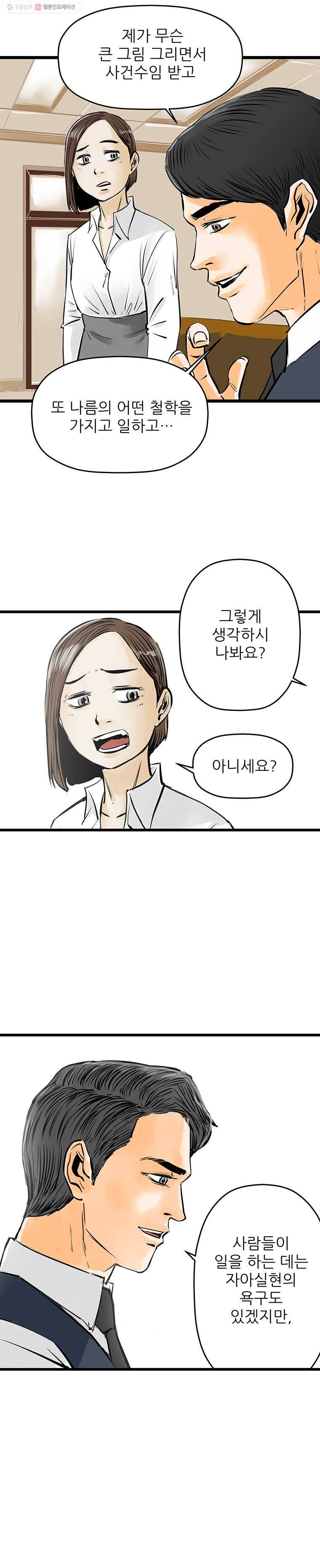 신성한, 이혼 43화. 사건본인에 대하여 (2) 15