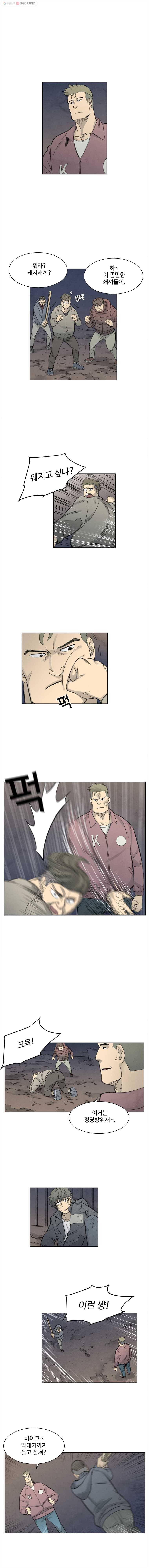 화폐개혁 11화 2