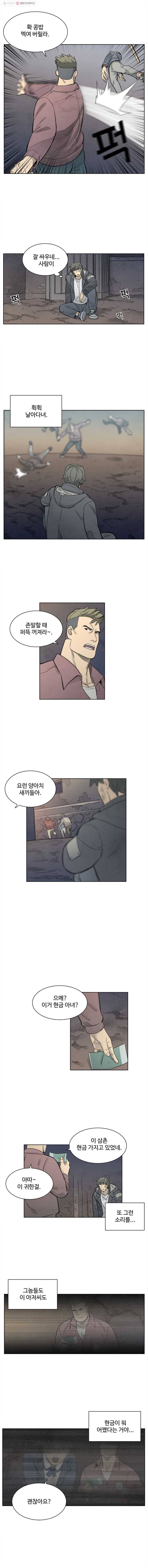 화폐개혁 11화 3