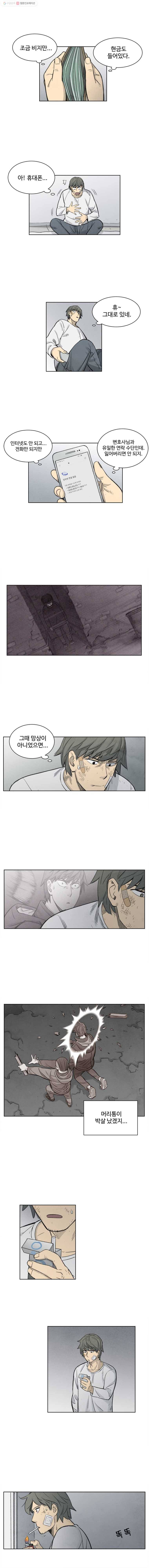 화폐개혁 11화 5