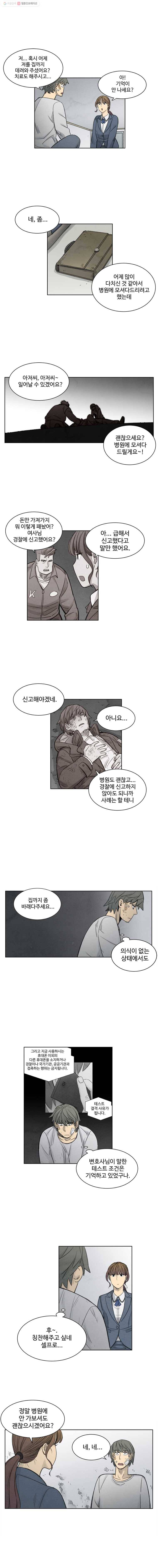 화폐개혁 11화 7