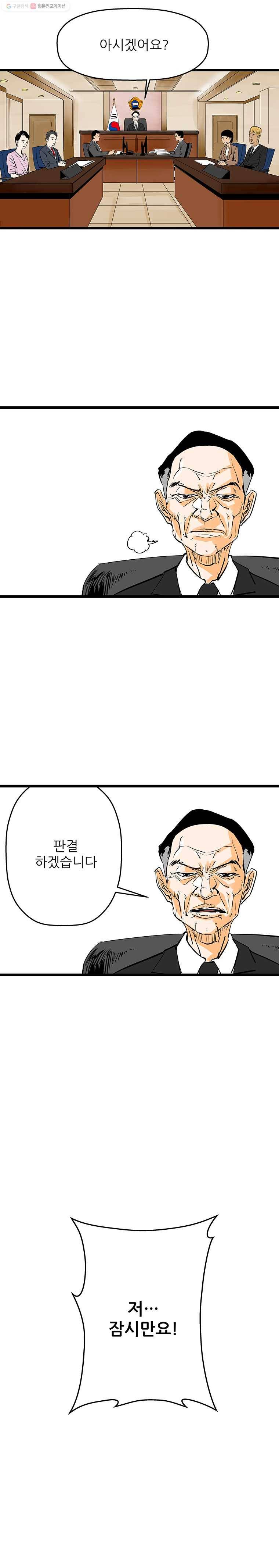 신성한, 이혼 46화. 사건본인에 대하여 (fin) 17