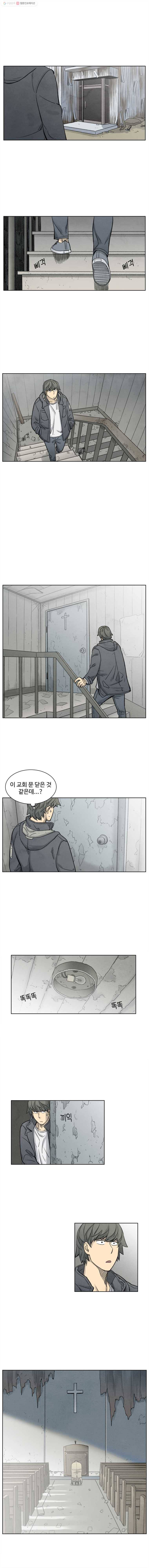화폐개혁 16화 5