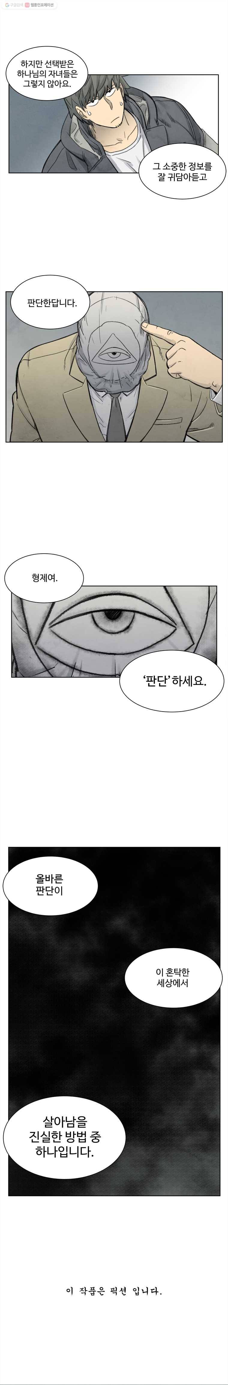 화폐개혁 16화 7