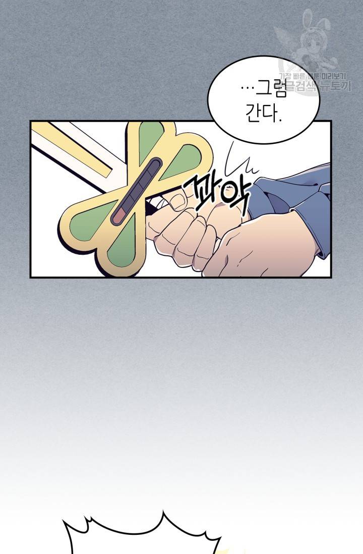 용사가 있었는데요 12화 11