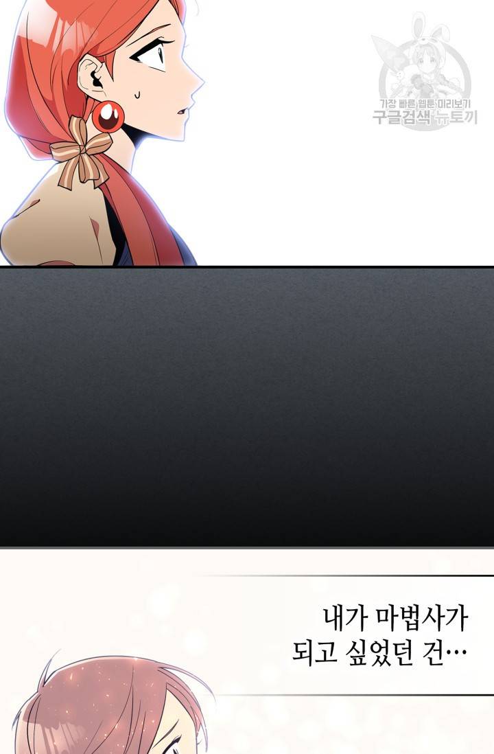 용사가 있었는데요 12화 14