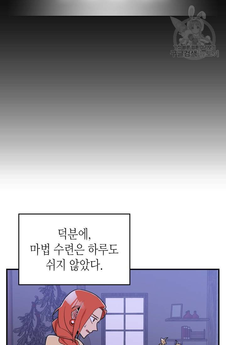 용사가 있었는데요 12화 18